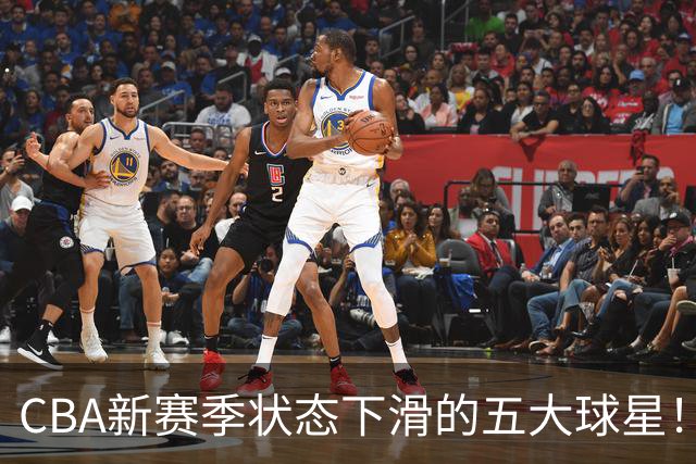 CBA新赛季状态下滑的五大球星！均是国手